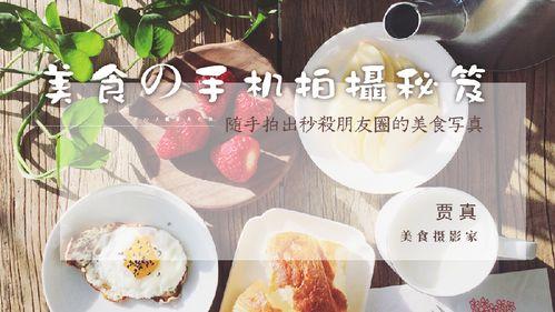 今日美食爆料图片大全,视觉盛宴，味蕾狂欢！